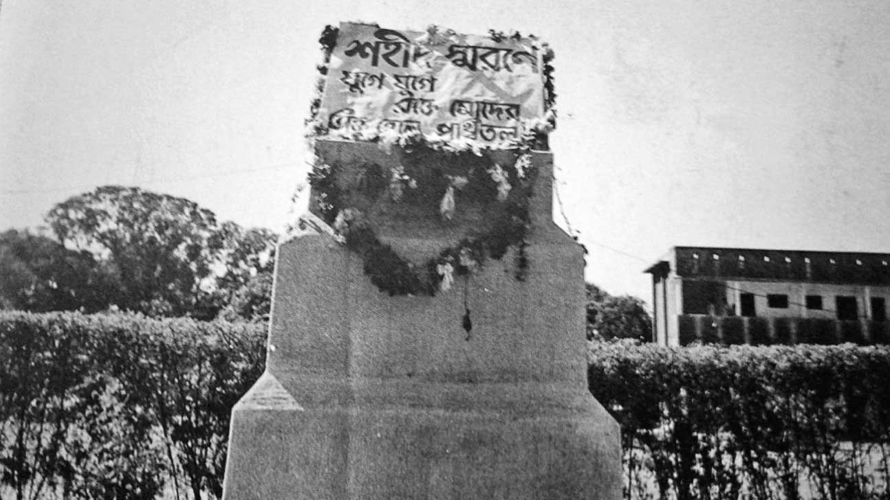 Martyr Monument Bangla Bengali Language 1953