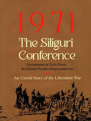 Shiliguri Conference 1971