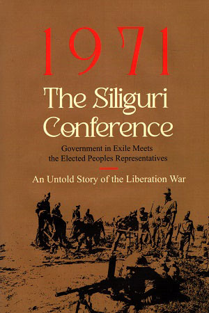 Shiliguri Conference 1971