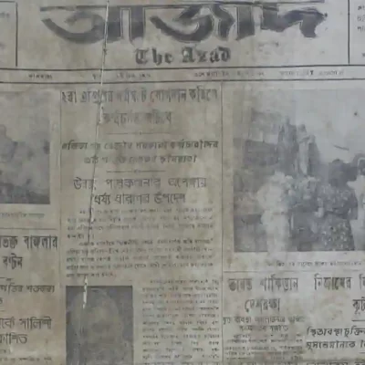 East Bengal State Acquisition and Tenancy Act, 1950