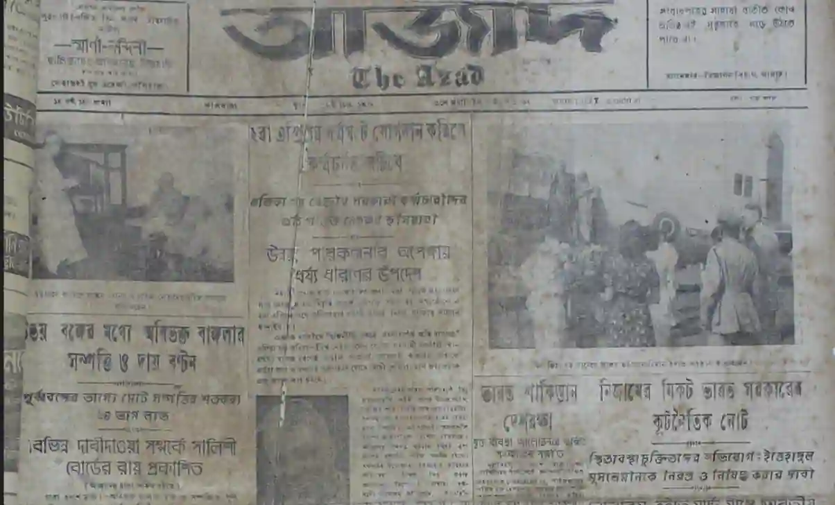 East Bengal State Acquisition and Tenancy Act, 1950