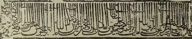Alauddin Husain Shah issued Depara Inscription