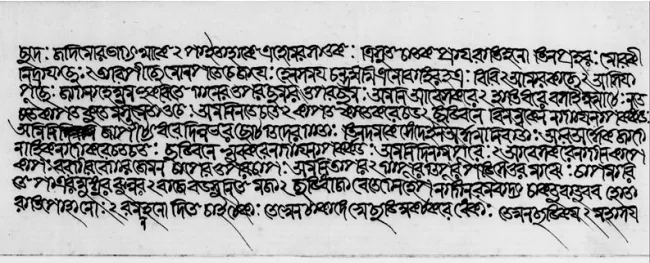 Bengali Erotic Poem