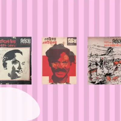 Covers of Bichitra Magazine